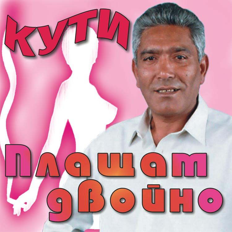 Кути's avatar image