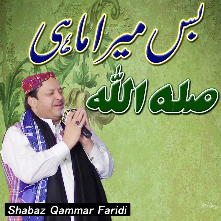 Shabaz Qammar Faridi's avatar image