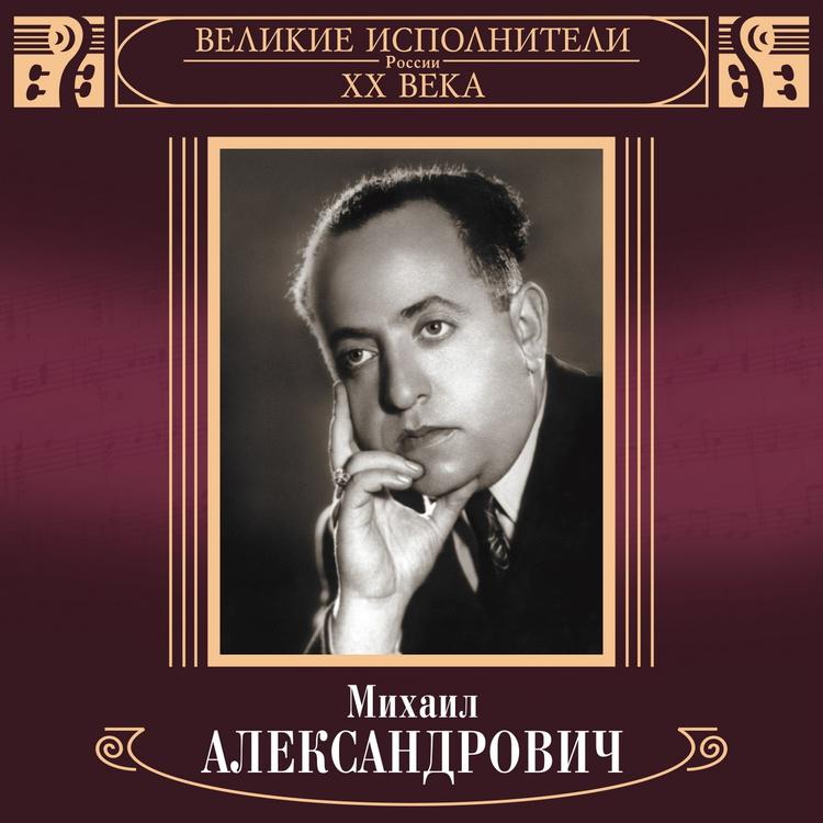 Mikhail Aleksandrovich's avatar image