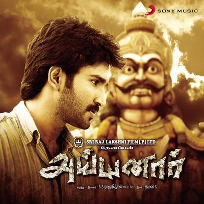 Ayyanar (Original Motion Picture Soundtrack)'s cover