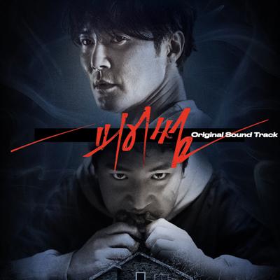 피어썸 (Original Motion Picture Soundtrack)'s cover