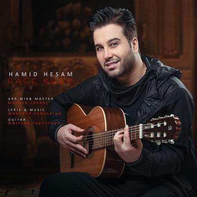 Rage Khab By Hamid Hesam's cover