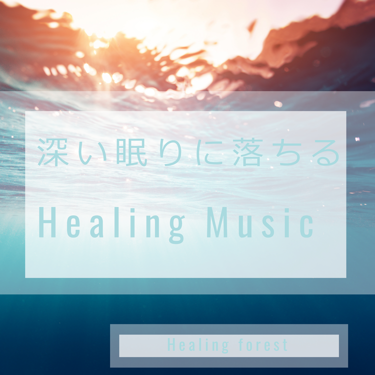 Healing forest's avatar image