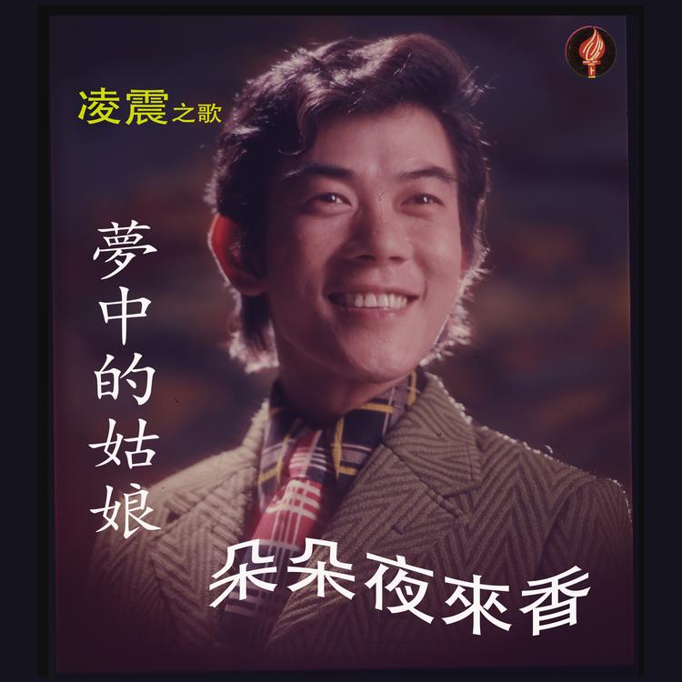 Ling Zhen's avatar image