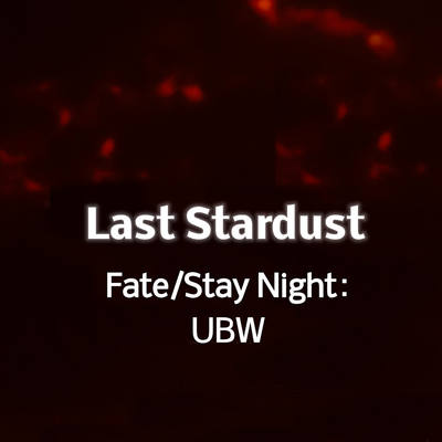 Last Stardust (from “Fate/stay night: Unlimited Blade Works”)'s cover