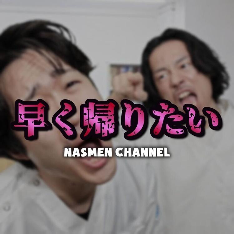 NASMEN CHANNEL's avatar image