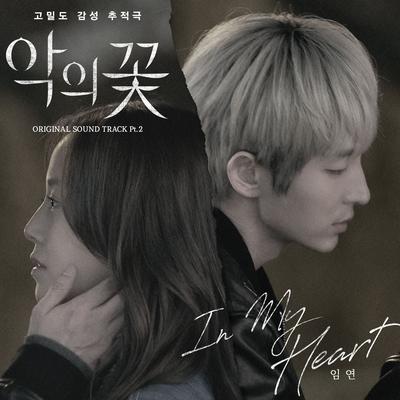 In My Heart (Inst.) By LIM YEON's cover