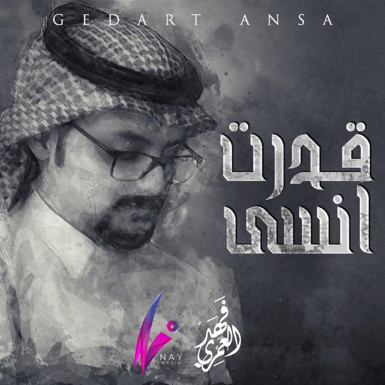 فهد العمري's avatar image