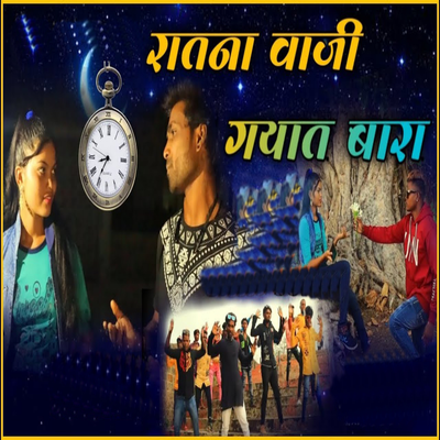 RatNa Vaji Gayat Bara's cover
