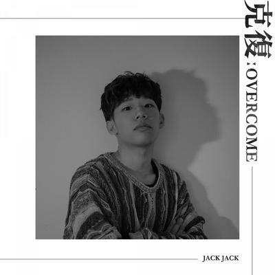 난 이제's cover