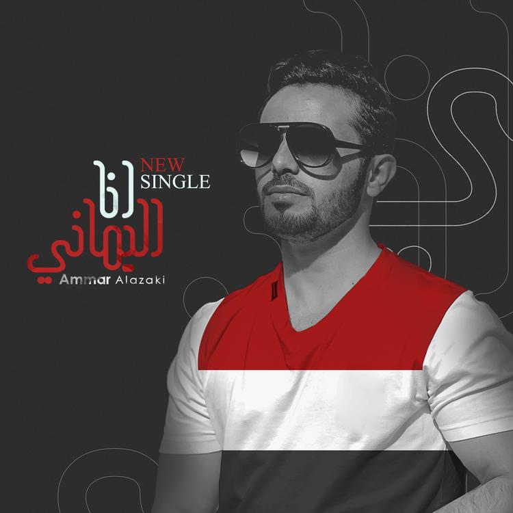 Ammar Alazaki's avatar image
