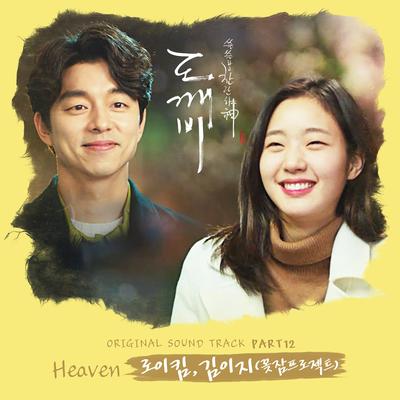 HEAVEN By Roy Kim's cover