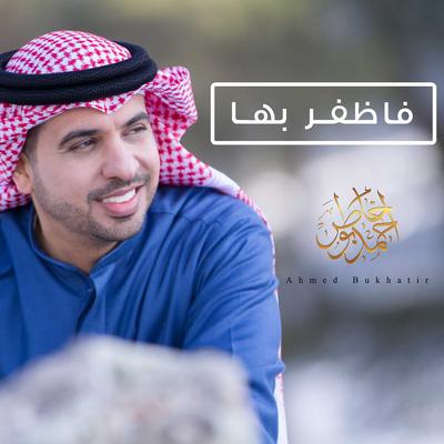 Ahmed Bukhatir's cover