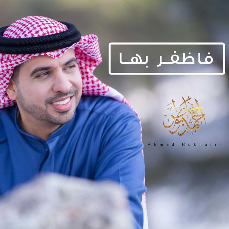 Ahmed Bukhatir's avatar image