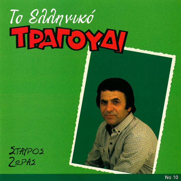 Stavros Zoras's avatar image