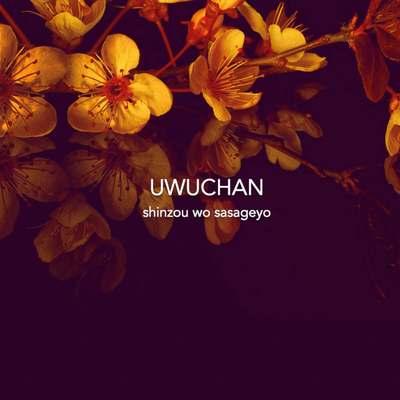 Shinzo Wo Sasageyo (From "Attack on Titan") (Instrumental) By Uwuchan's cover