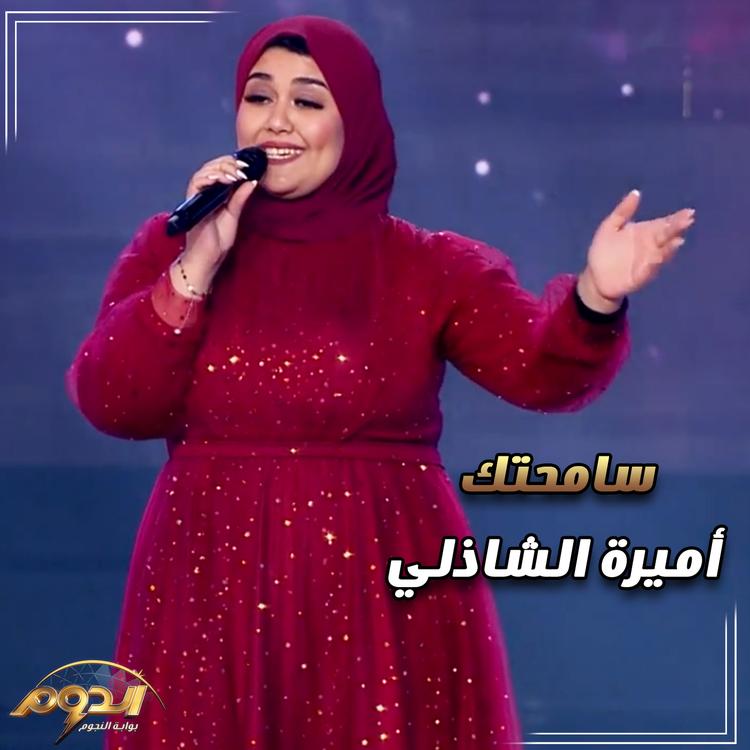 Amira el shazly's avatar image