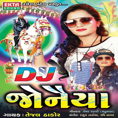 Dj Jonaiya (Original)'s cover