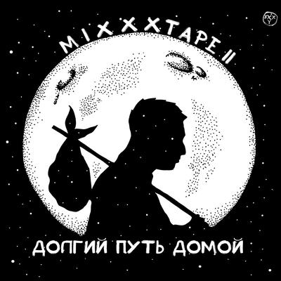 Интро By Oxxxymiron's cover