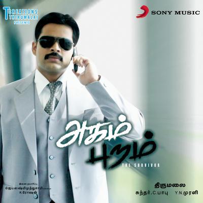 Agam Puram (Original Motion Picture Soundtrack)'s cover