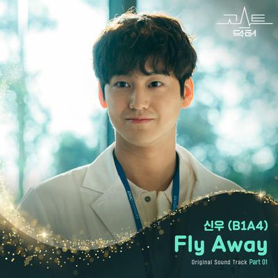 Fly Away (Inst.)'s cover