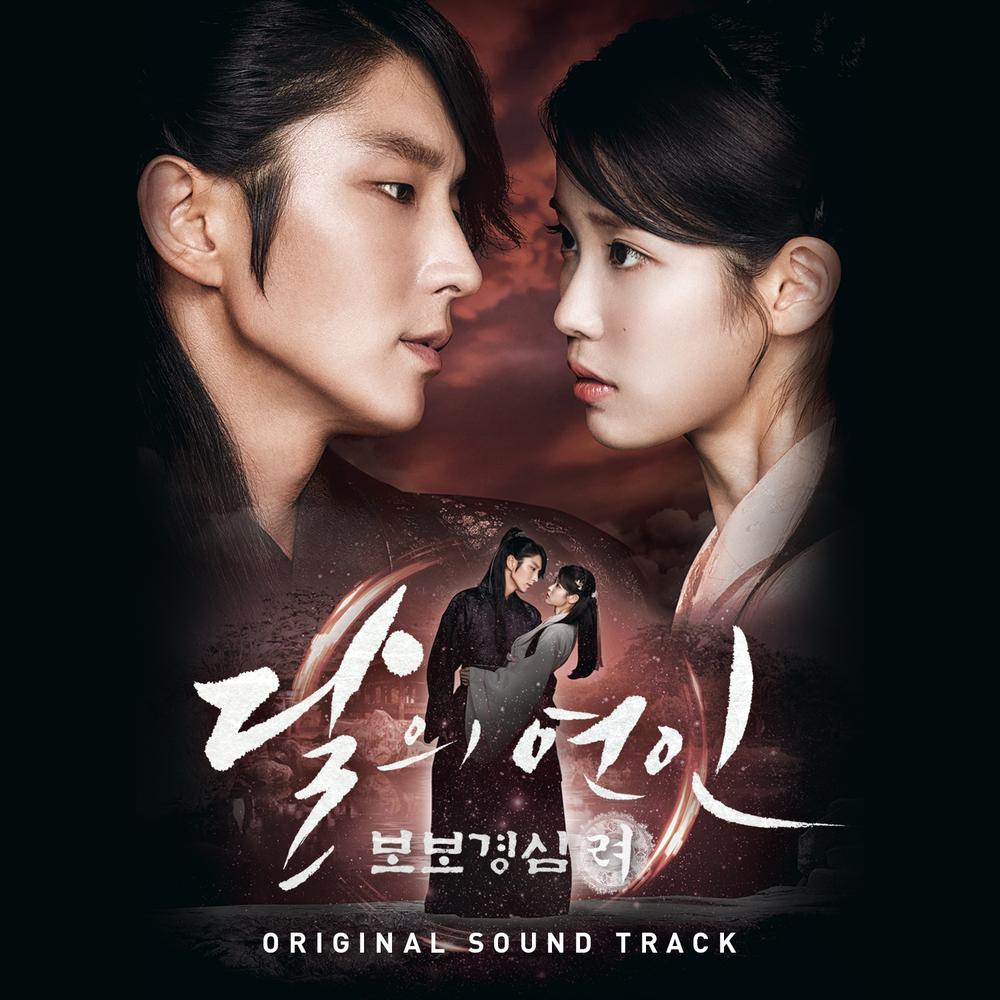 The King's Affection OST Part.5 Official Tiktok Music