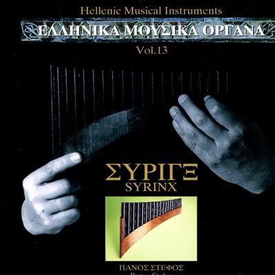 O Ypnos Tou Panos By Panos Stefos, The Mediterranean Soloists's cover