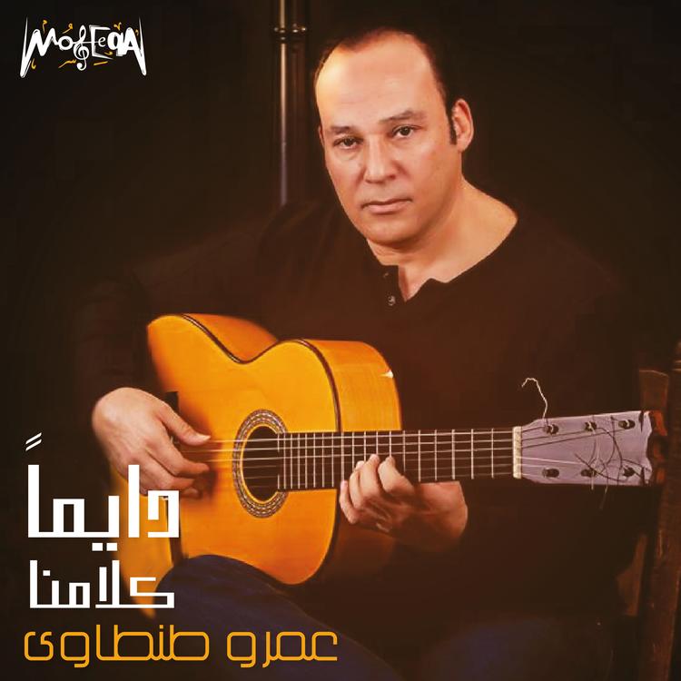 Amr Tantawy's avatar image