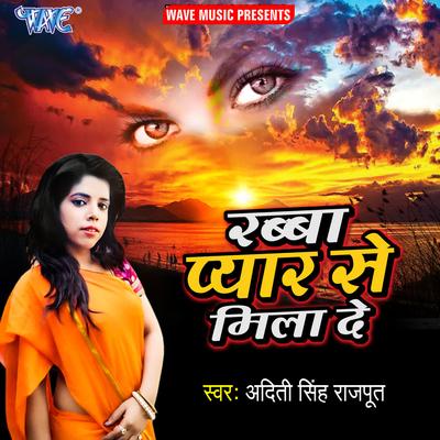 Rabba Pyar Se Mila De's cover