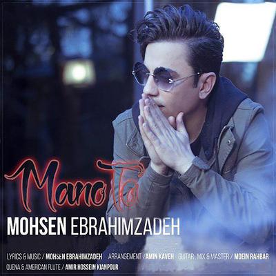 Mano To By Mohsen Ebrahimzadeh's cover