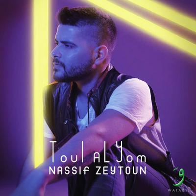 Toul Al Yom's cover