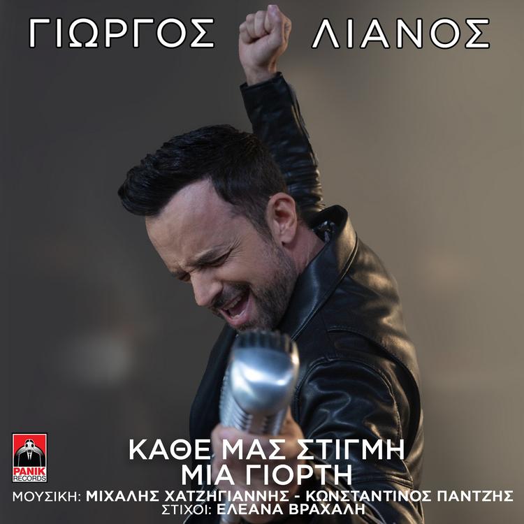 Giorgos Lianos's avatar image