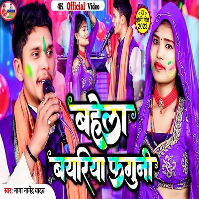 Bahela Bayariya Faguni (Bhojpuri)'s cover