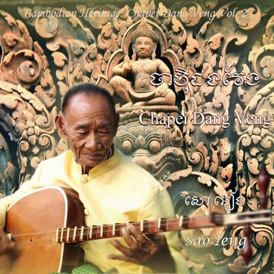 Cambodian Heritage: Chapei Dang Veng, Vol. 2's cover