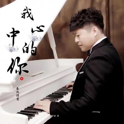 假如今生还能等到你 (舞曲版)'s cover