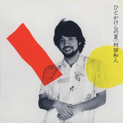 Ippon No Ongaku (2012 Remaster)'s cover