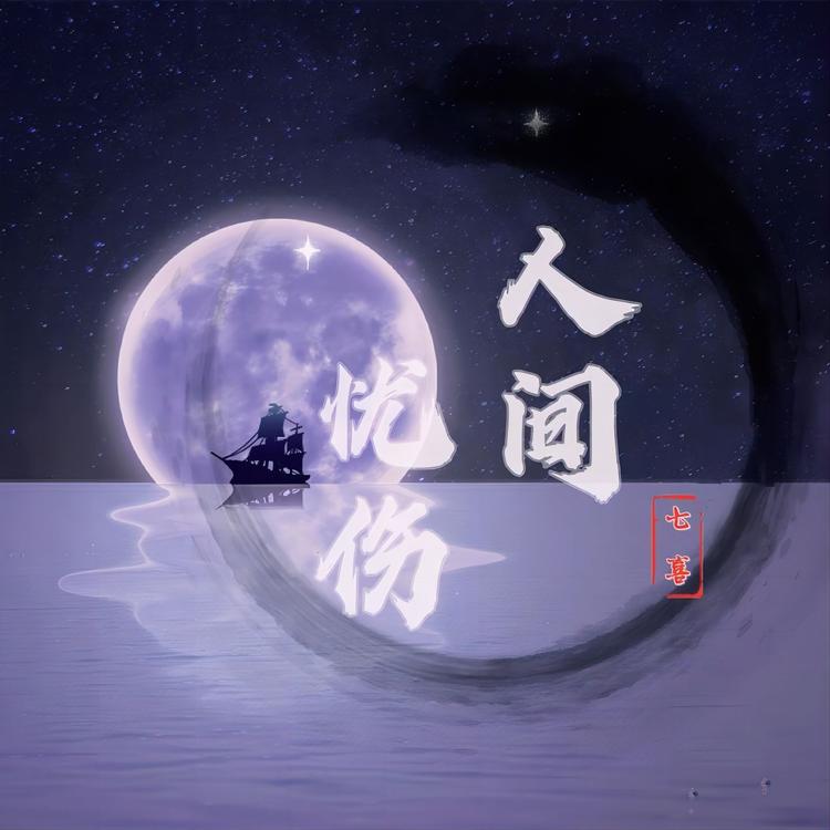七喜's avatar image