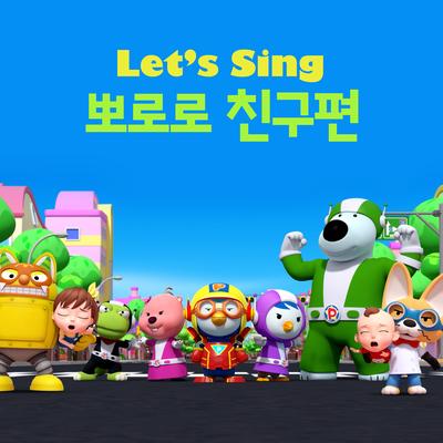 Let's Sing Pororo with Friends (Korean Ver.)'s cover