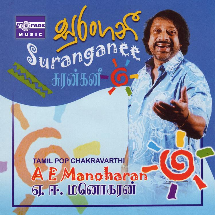 A. E. Manoharan's avatar image