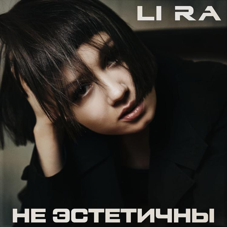 LI RA's avatar image