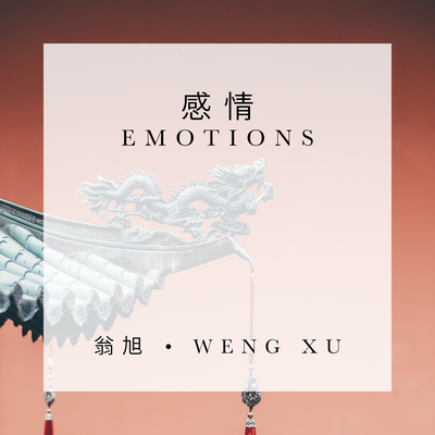 Emotions By Weng Xu 翁旭's cover