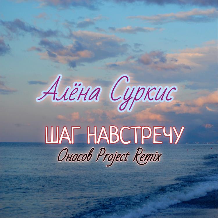 Алёна Суркис's avatar image