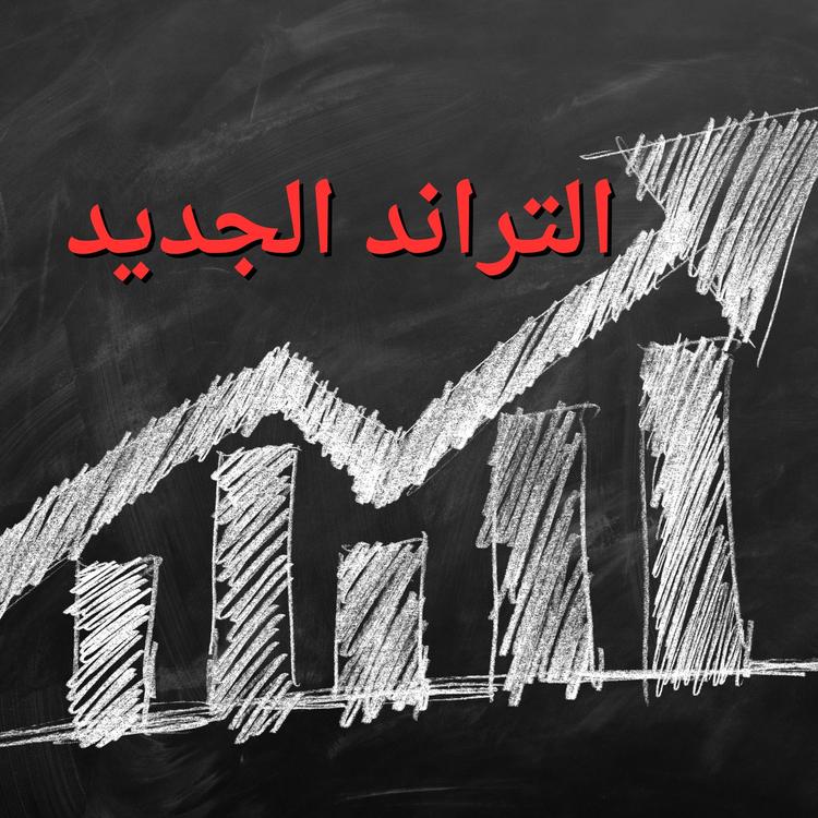 Arab Music Trends's avatar image