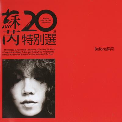 蘇芮20年特別選, pt.2's cover