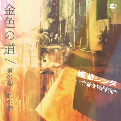 Konjikinomichi / Higashinohashikurenomachi(Edit Version)'s cover