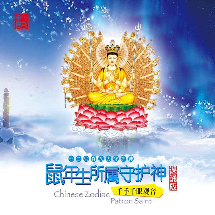 北京雍和宫法师's avatar image