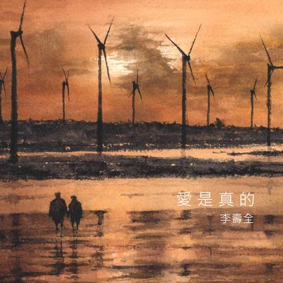 Lee Shou-Chuan's cover