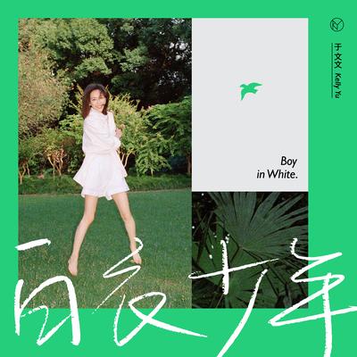 Boy in White By Kelly Yu's cover