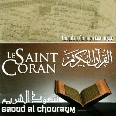 Le Saint Coran - Chapitre Amma (Quran)'s cover