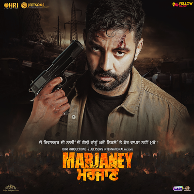 Marjaney (Original Motion Picture Soundtrack)'s cover